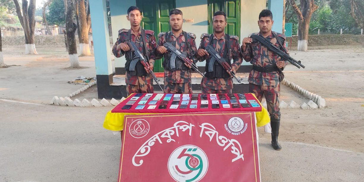 ৫৯ বিজিবি’র অভিযানে  শিবগঞ্জে জব্দ ৫০টি চোরাই মোবাইল ফোন সেট
