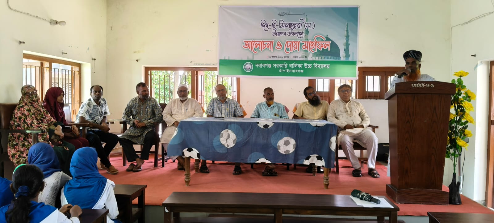 চাঁপাইনবাবগঞ্জে ঈদে মিলাদুন নবী (সা.) পালিত