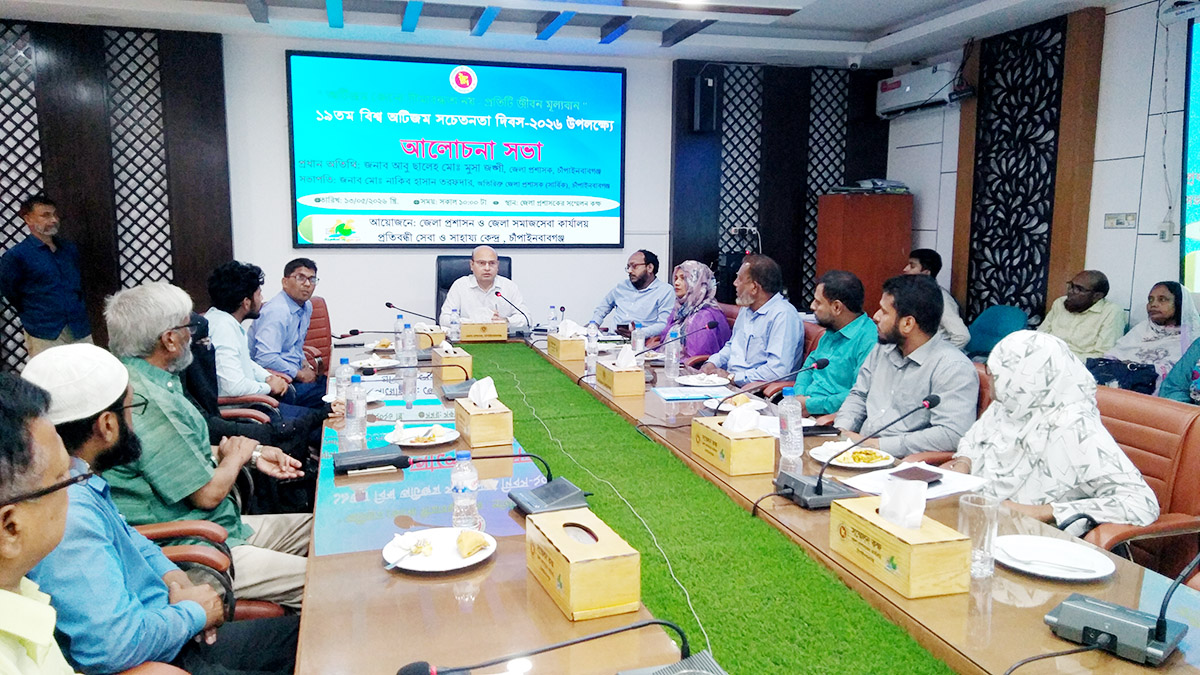 চাঁপাইনবাবগঞ্জে অটিজম আক্রান্ত ১০৮৬ জন