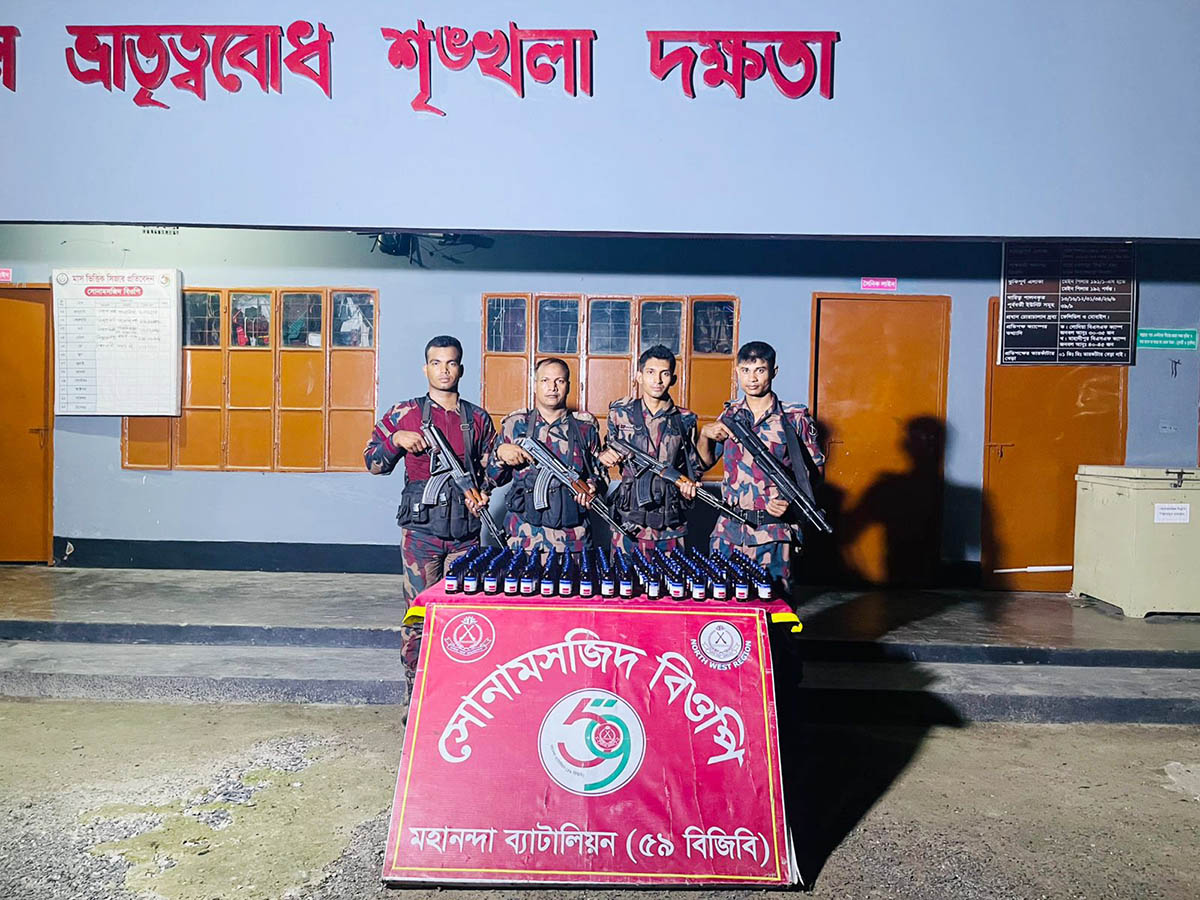 সোনামসজিদ সীমান্তে নেশাজাতীয় সিরাপ জব্দ