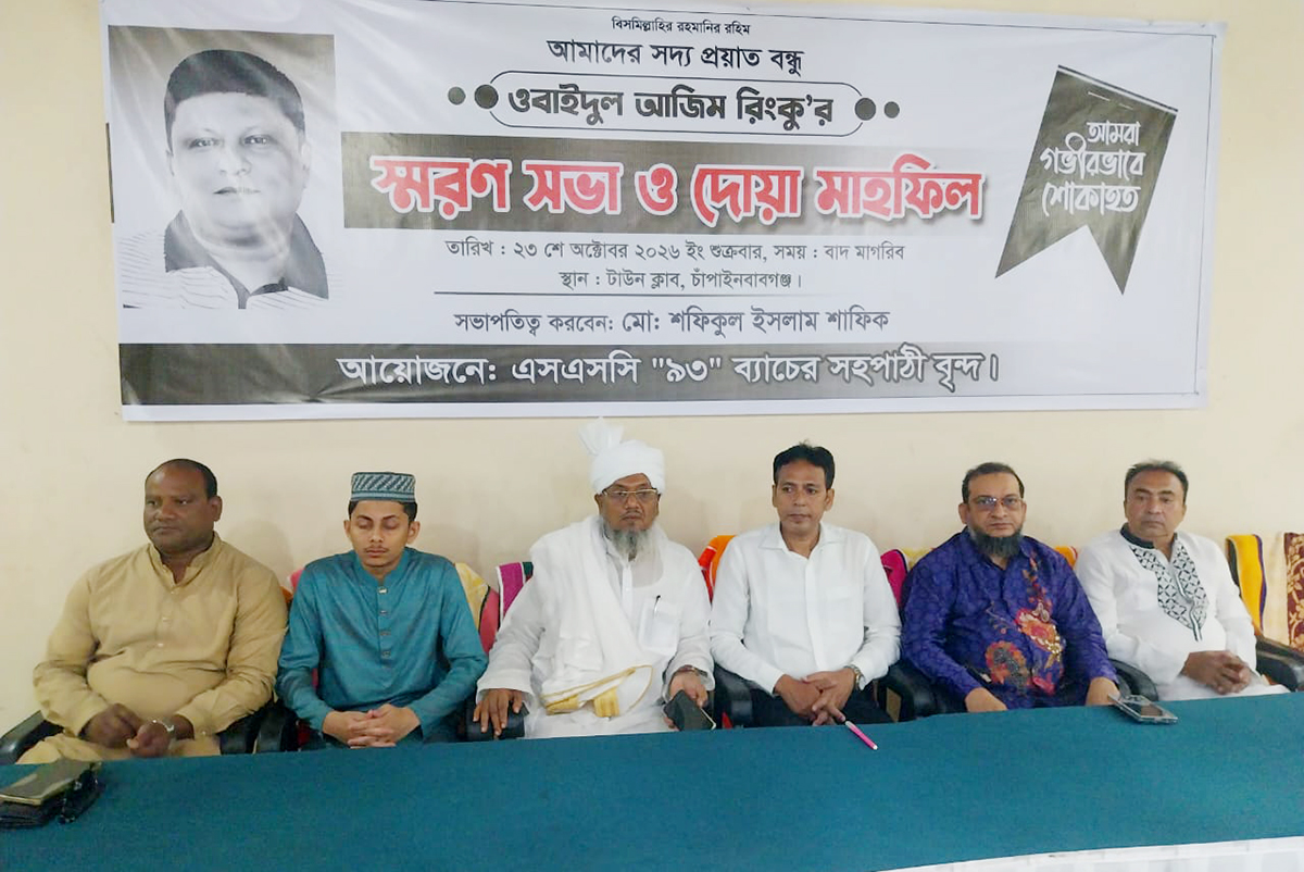 ওবাইদুল আজিম রিংকুকে স্মরণ করল এসএসসি-৯৩ ব্যাচ