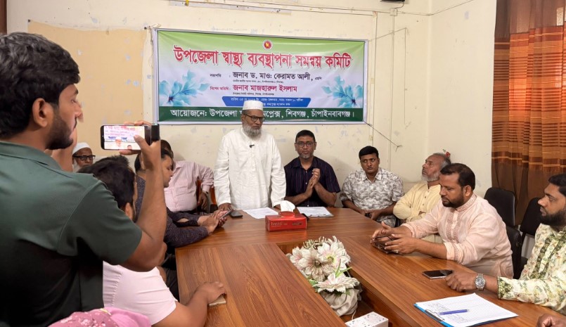 চাঁপাইনবাবগঞ্জের শিবগঞ্জে উপজেলা স্বাস্থ্য ব্যবস্থাপনা সমন্বয় কমিটির সভা