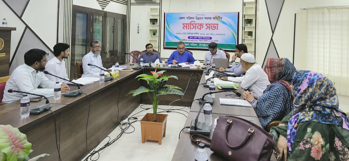 জেলা পরিষদ  উন্নয়ন সমন্বয়  কমিটির মাসিক  সভা