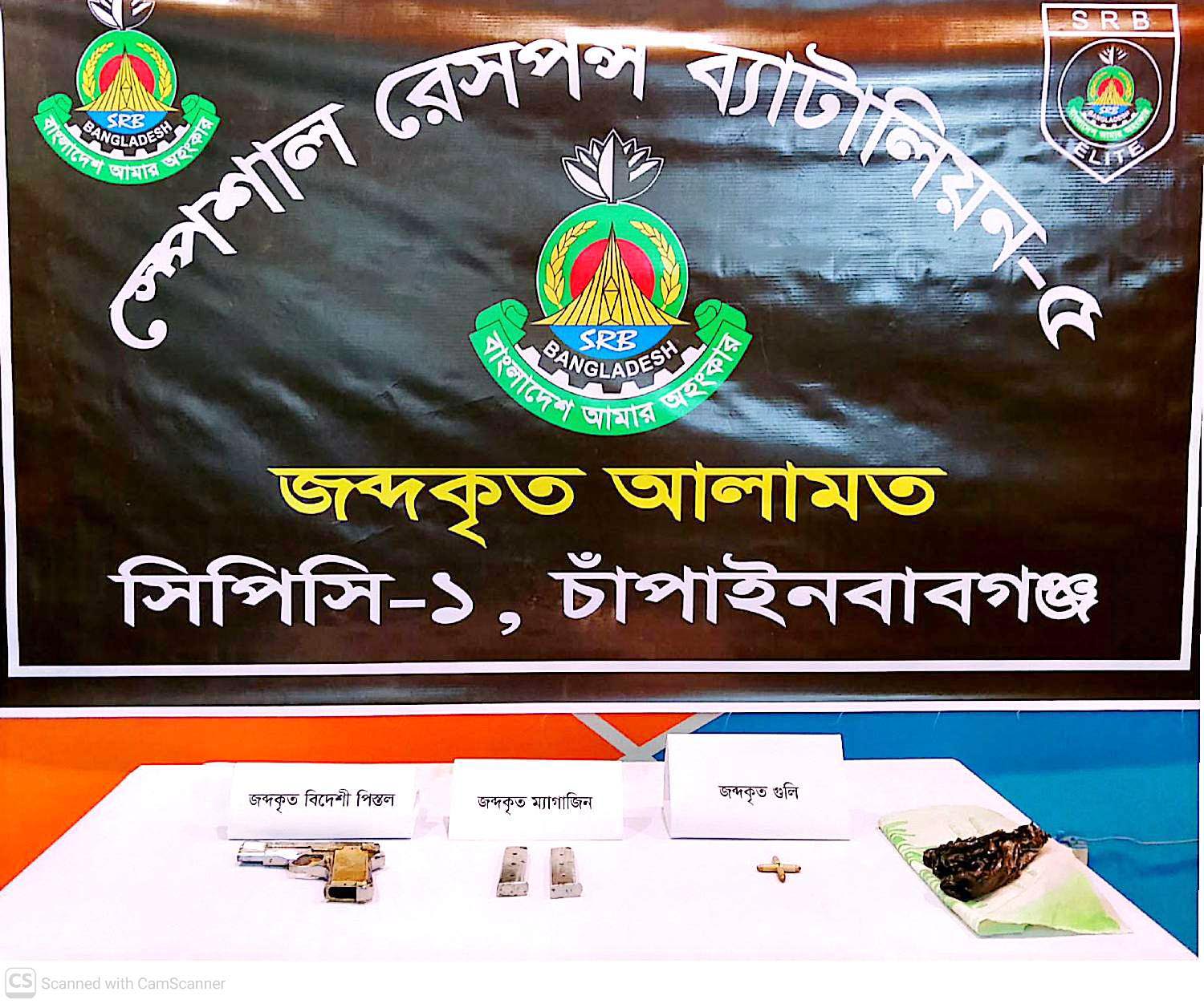শিবগঞ্জে এসআরবির অভিযান : পিস্তল, গুলি ও ম্যাগাজিন উদ্ধার