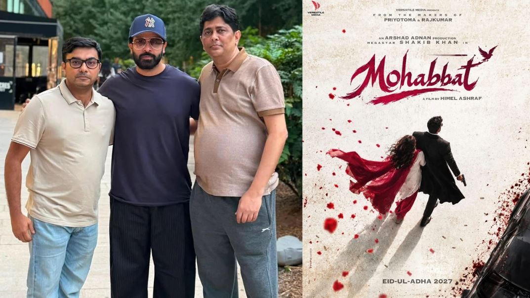 ‘মহব্বত’ নিয়ে আসছেন শাকিব খান