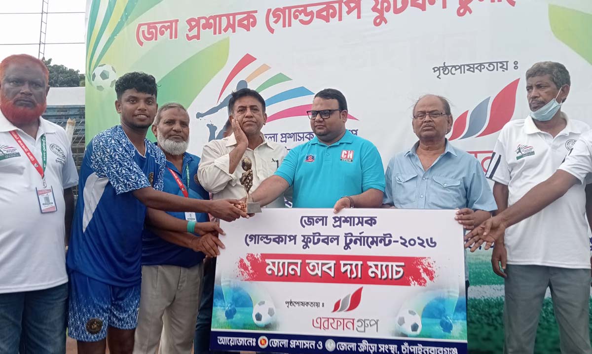 জেলা প্রশাসক গোল্ডকাপ ফুটবল টুর্নামেন্ট :  ৫ম দিনের খেলায়  ৬-০ গোলে জয়  পেল গোমস্তাপুর