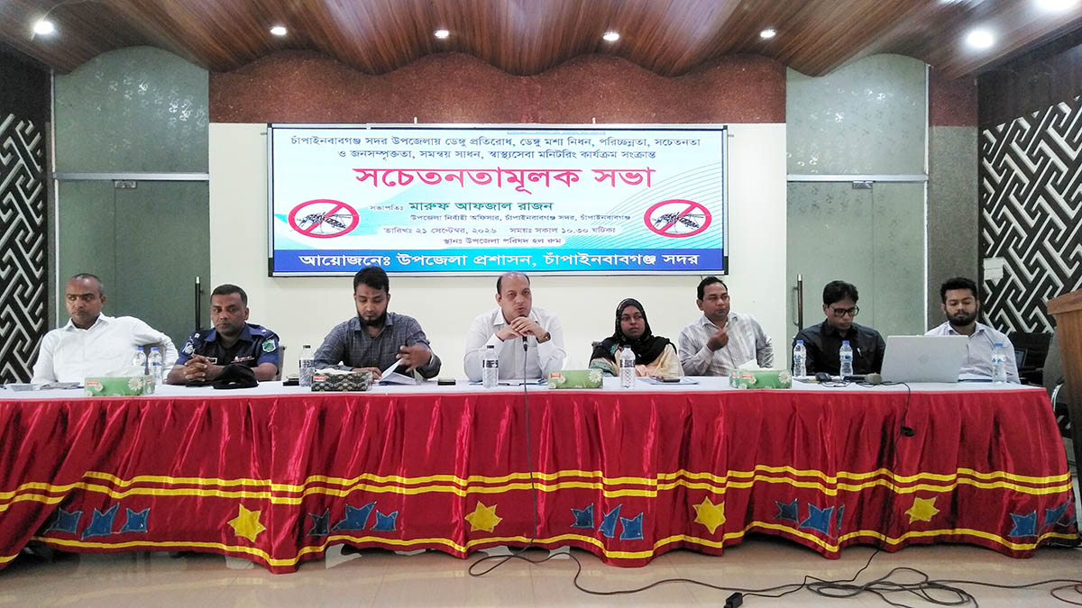 চাঁপাইনবাবগঞ্জ সদর উপজেলায় ডেঙ্গু প্রতিরোধে  টিম গঠন