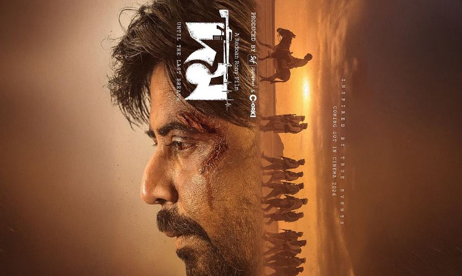 সিংগেল স্ক্রিনে মুক্তি পেতে যাচ্ছে ‘দম’