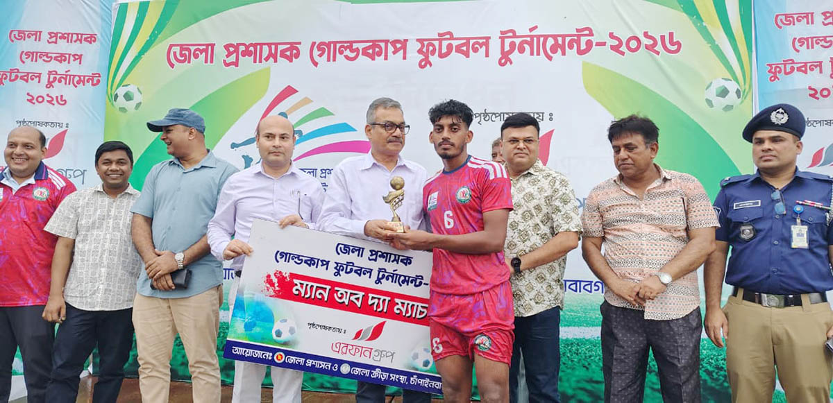 জেলা প্রশাসক গোল্ডকাপ ফুটবল টুর্নামেন্ট : চতুর্থ দিনের  খেলায় পয়েন্ট ভাগ সদর ও  শিবগঞ্জের