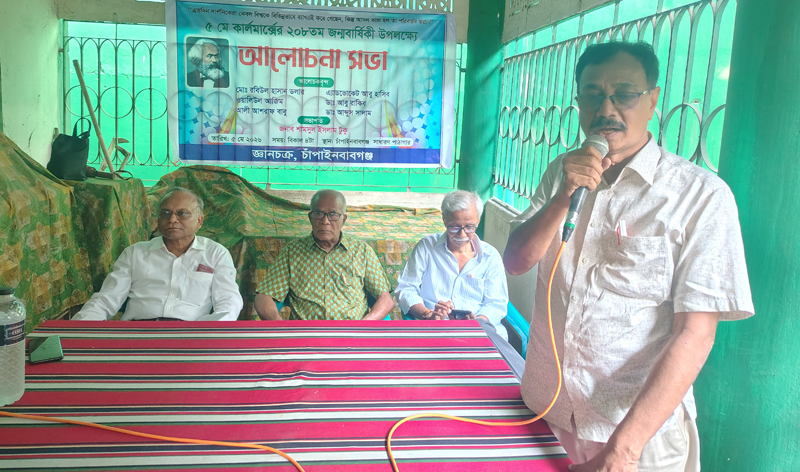 চাঁপাইনবাবগঞ্জে কার্ল মার্ক্সের ২০৮তম জন্মবার্ষিকী পালন
