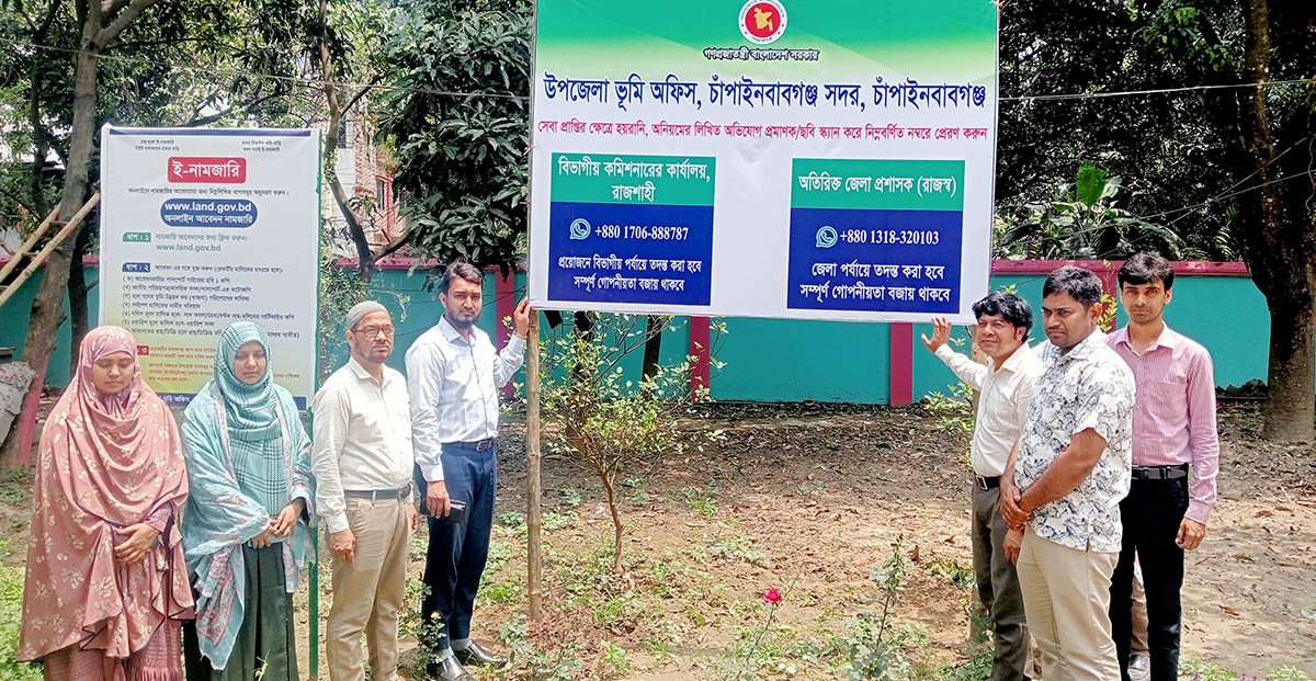 সদর উপজেলা ভূমি অফিস  : ভোগান্তি ও হয়রানি রোধে নতুন সেবা কার্যক্রম চালু