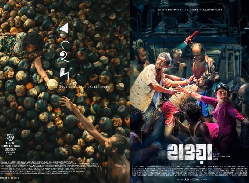 একসঙ্গে বড় পর্দায় মুক্তি পাচ্ছে ‘হাওয়া’ ও ‘রইদ’