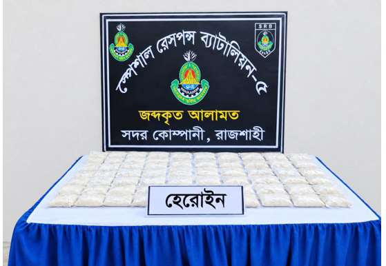 শিবগঞ্জে এসআরবি’র অভিযান : পৌনে ৭ কেজি হেরোইন জব্দ, একজন গ্রেপ্তার