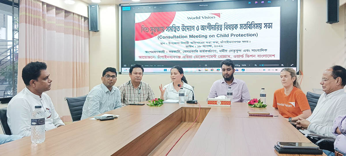 চাঁপাইনবাবগঞ্জে শিশু সুরক্ষায় সমন্বিত উদ্যোগ ও অংশীদারিত্ব বিষয়ে সভা