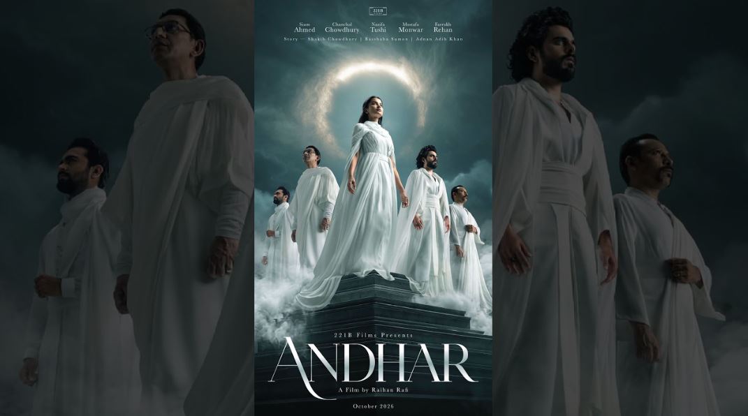 প্রকাশ পেলো ‘আন্ধার’-এর প্রথম পোস্টার