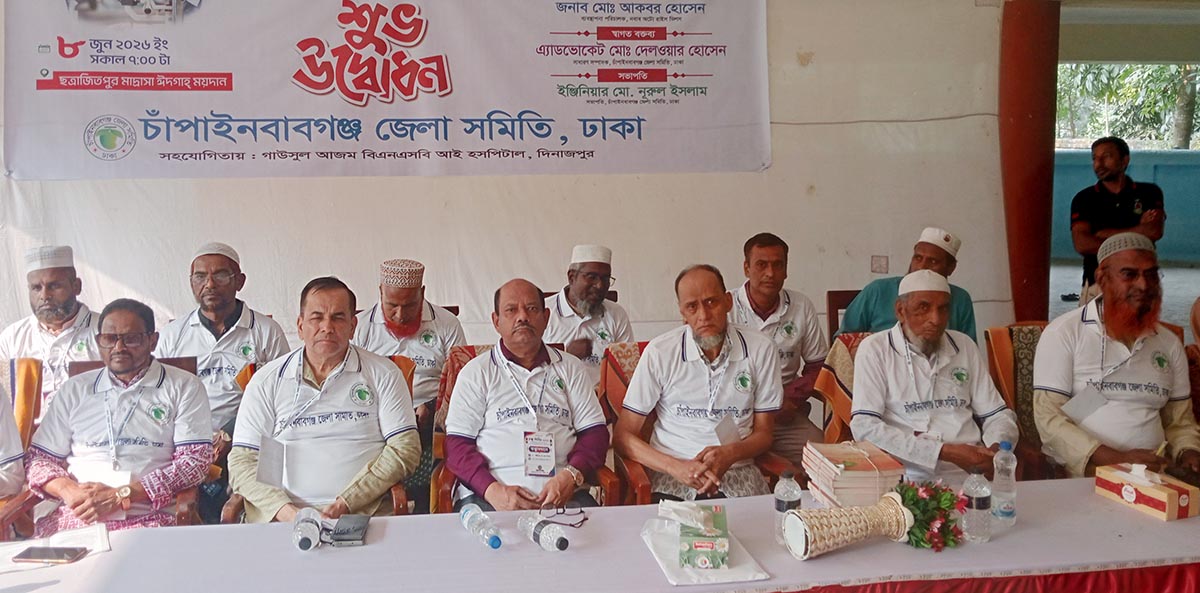 শিবগঞ্জে সপ্তাহব্যাপী বিনামূল্যে চক্ষু ক্যাম্প : ঢাকাস্থ চাঁপাইনবাবগঞ্জ জেলা সমিতির আয়োজন