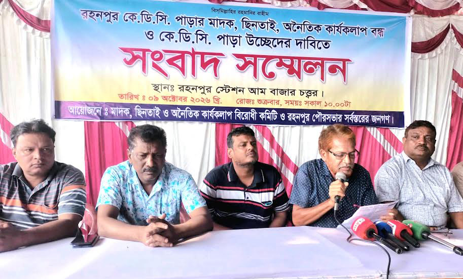 রহনপুরে আম ব্যবসায়ীদের ওপর হামলা : জড়িতদের গ্রেপ্তার ও শাস্তির দাবিতে সংবাদ সম্মেলন
