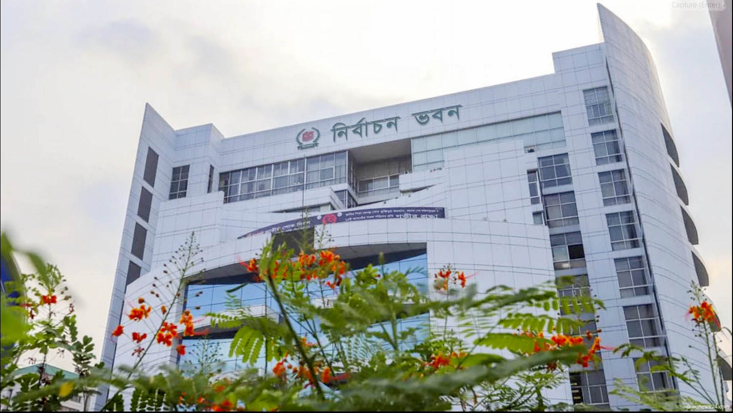 সংরক্ষিত নারী আসন : মনোনয়ন জমা   দিল ১১ দলীয়   নির্বাচনী ঐক্য