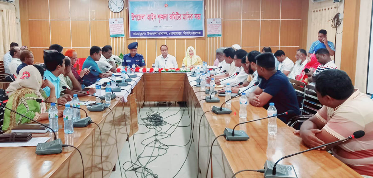 গোমস্তাপুরে আইন  শৃঙ্খলা কমিটির মাসিক সভা