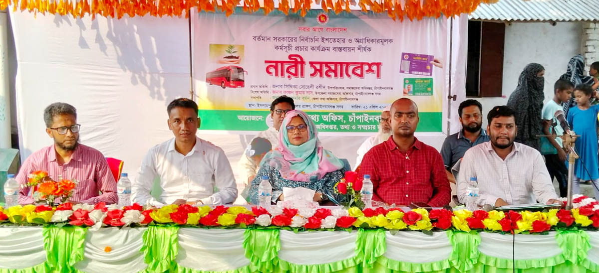 ইসলামপুর নারী সমাবেশ অনুষ্ঠিত