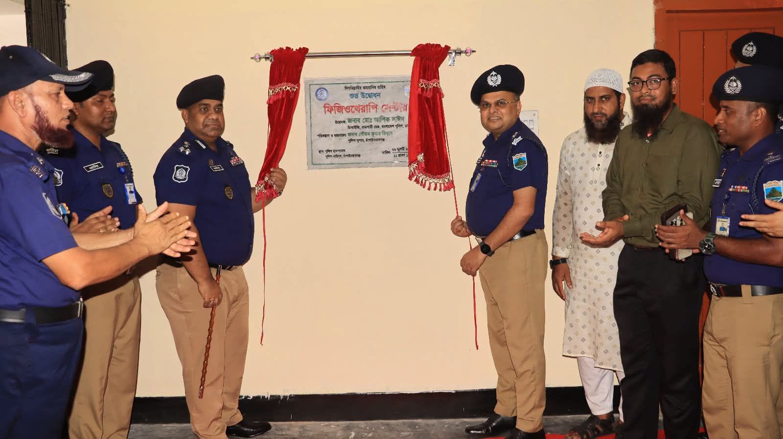 চাঁপাইনবাবগঞ্জ জেলা পুলিশের ফিজিওথেরাপি সেন্টার উদ্বোধন